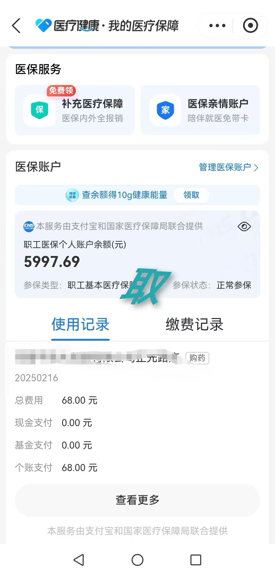 澧县最新个人医保余额怎么提取方法分析(最方便真实的澧县个人医保余额怎么提取 北京医保 2022年9月之后方法)