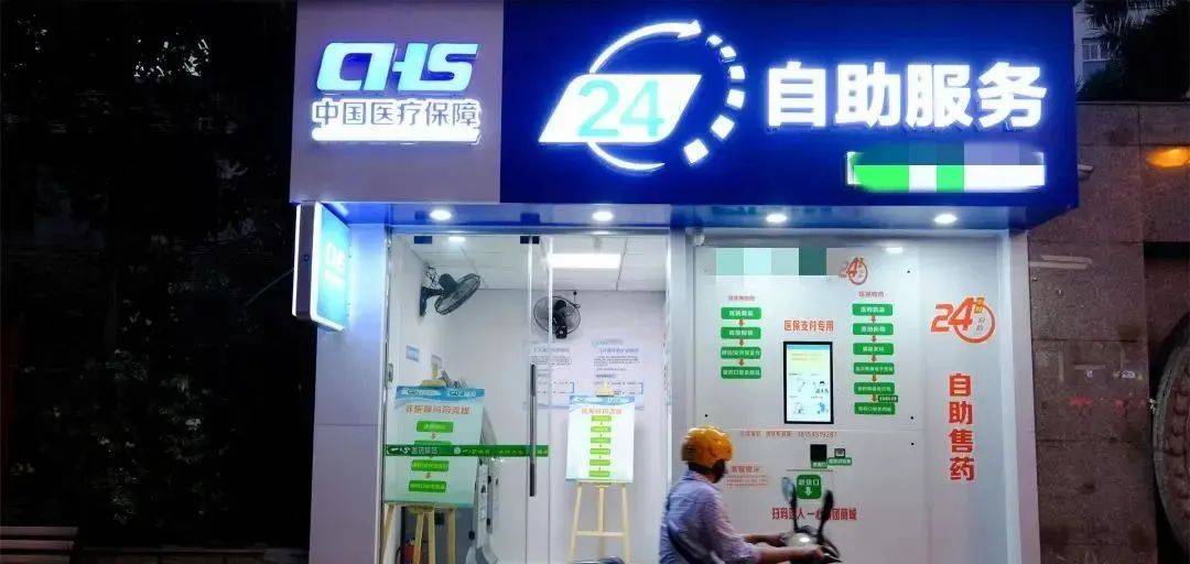 澧县最新24小时医保回收方法分析(最方便真实的澧县24小时医保回收微信小程序方法)