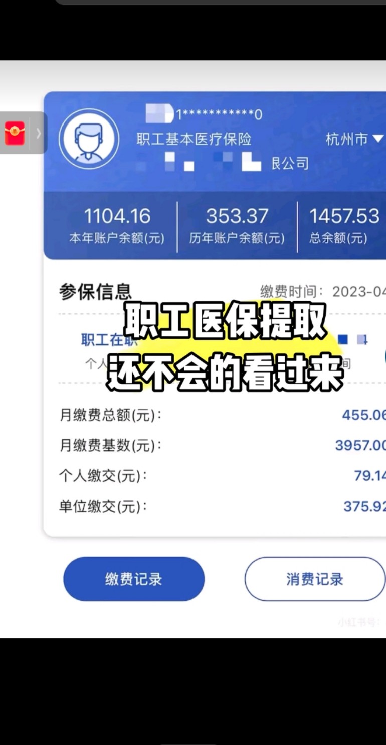 澧县最新医保金提取中介方法分析(最方便真实的澧县医保卡兑现中介犯法吗方法)