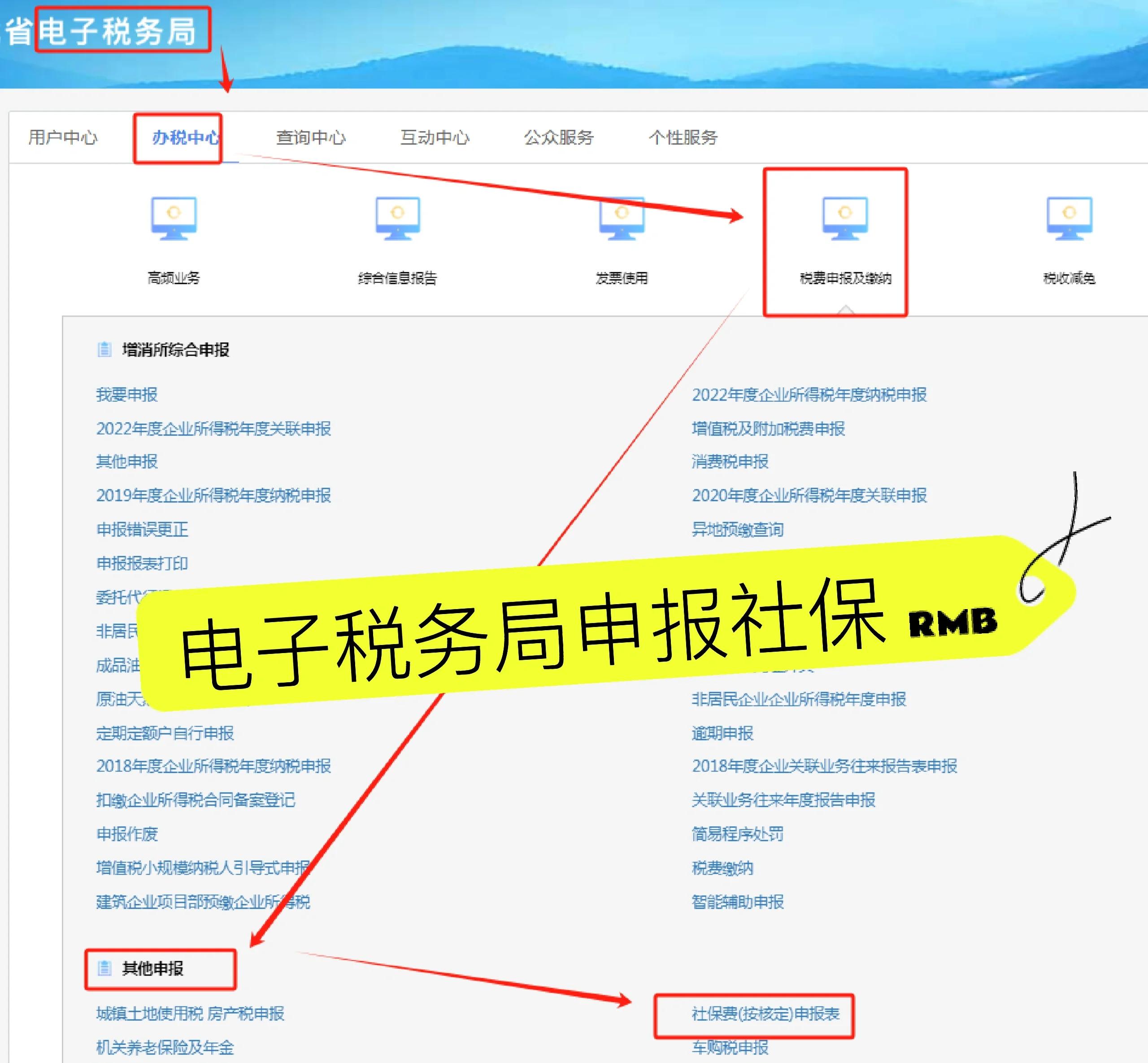 澧县最新医疗保险网上缴费流程方法分析(最方便真实的澧县医疗保险网上缴费流程图方法)