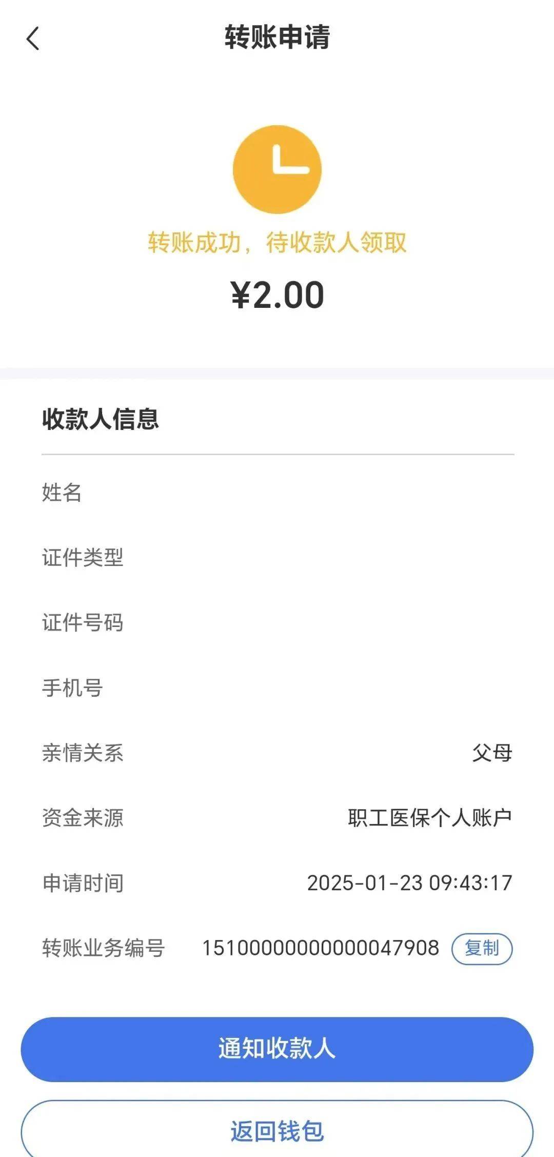 澧县最新深圳医保余额可以提取吗方法分析(最方便真实的澧县深圳医保能不能提现方法)