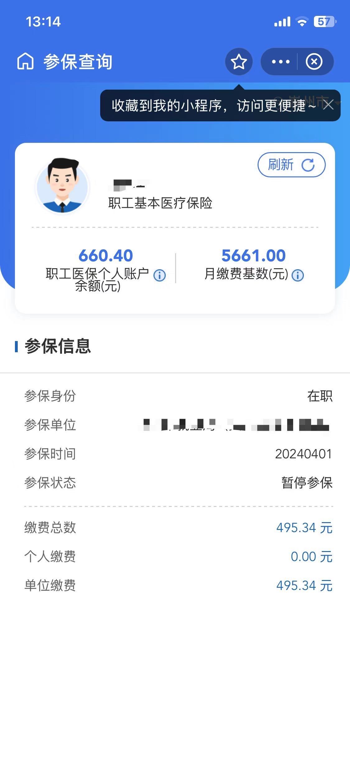 澧县最新医保卡提现怎么提取方法分析(最方便真实的澧县个人医保余额怎么提取方法)