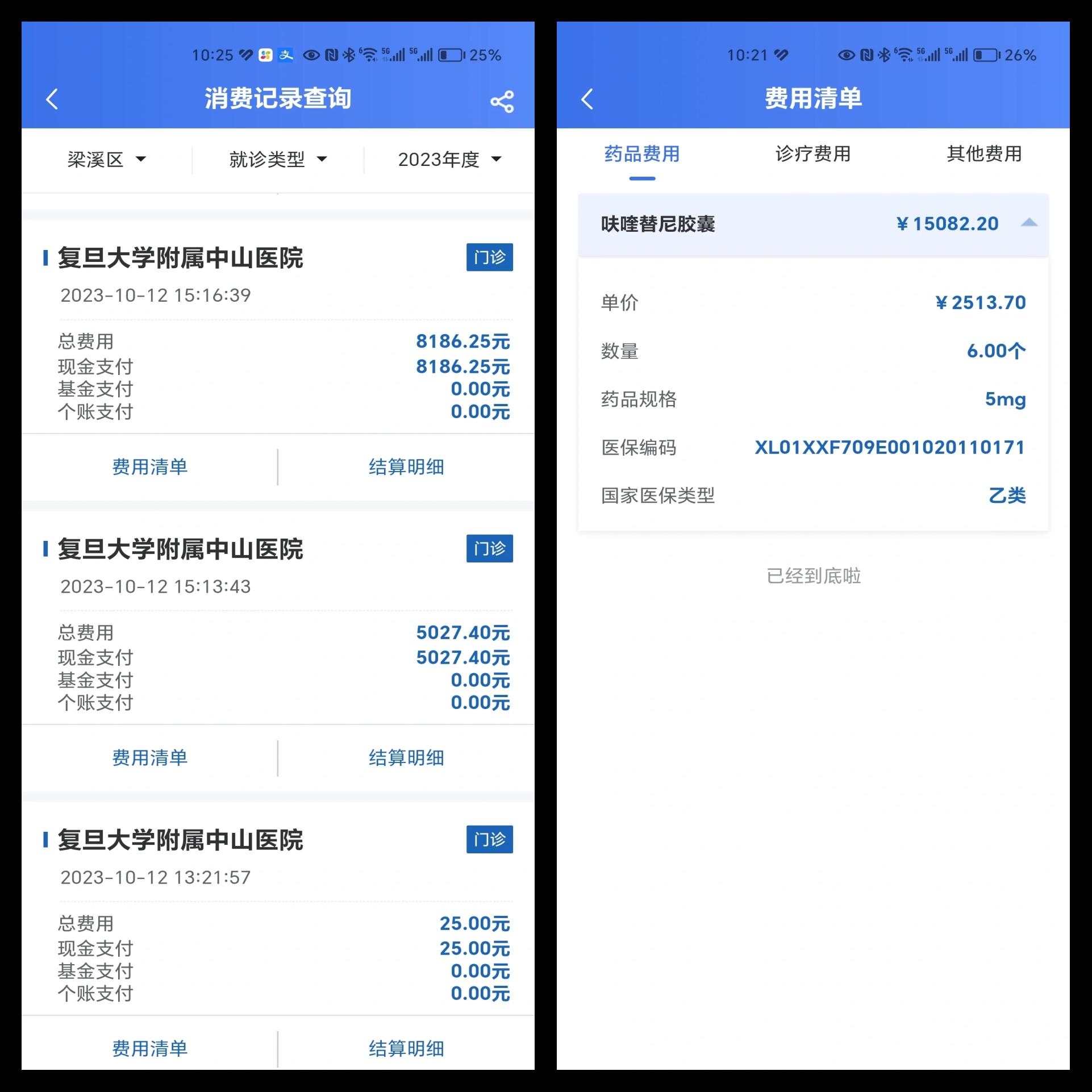 澧县最新医保现金报销多久到账方法分析(最方便真实的澧县医疗报销给现金还是什么方法)