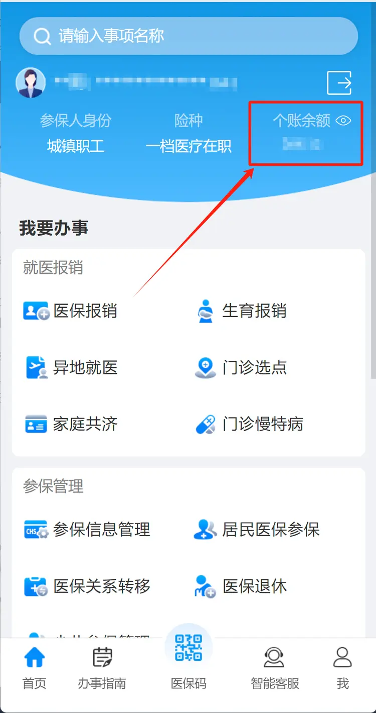 澧县最新深圳医保提取秒到方法分析(最方便真实的澧县深圳医保提取秒到肋癓yibaotq8救方法)