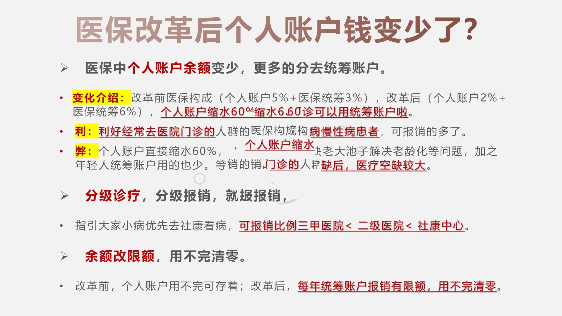 澧县最新深圳医保个人账户的钱怎么提取方法分析(最方便真实的澧县深圳医保个人账户余额可以提现吗方法)