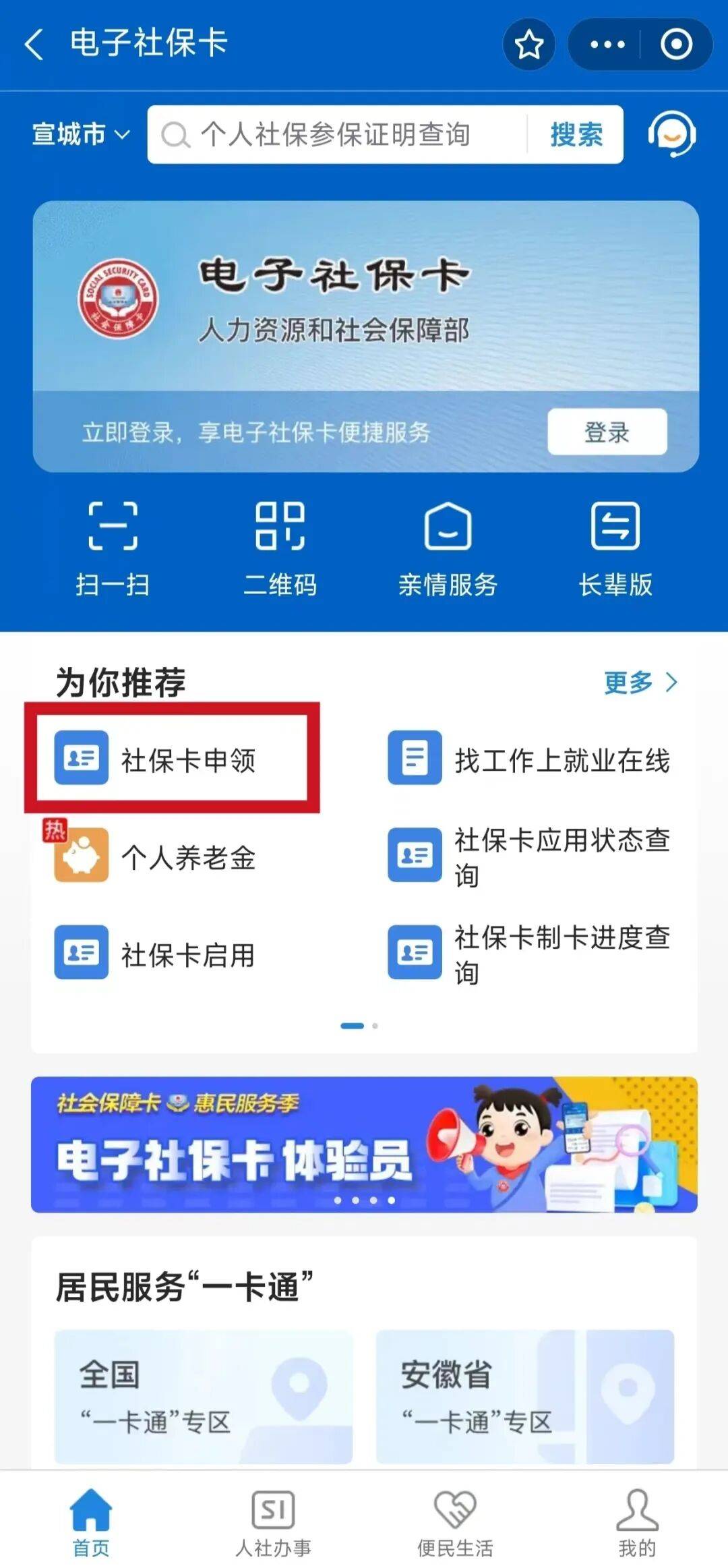 澧县最新套医保卡联系方式2024方法分析(最方便真实的澧县套医保卡的渠道是真的吗方法)